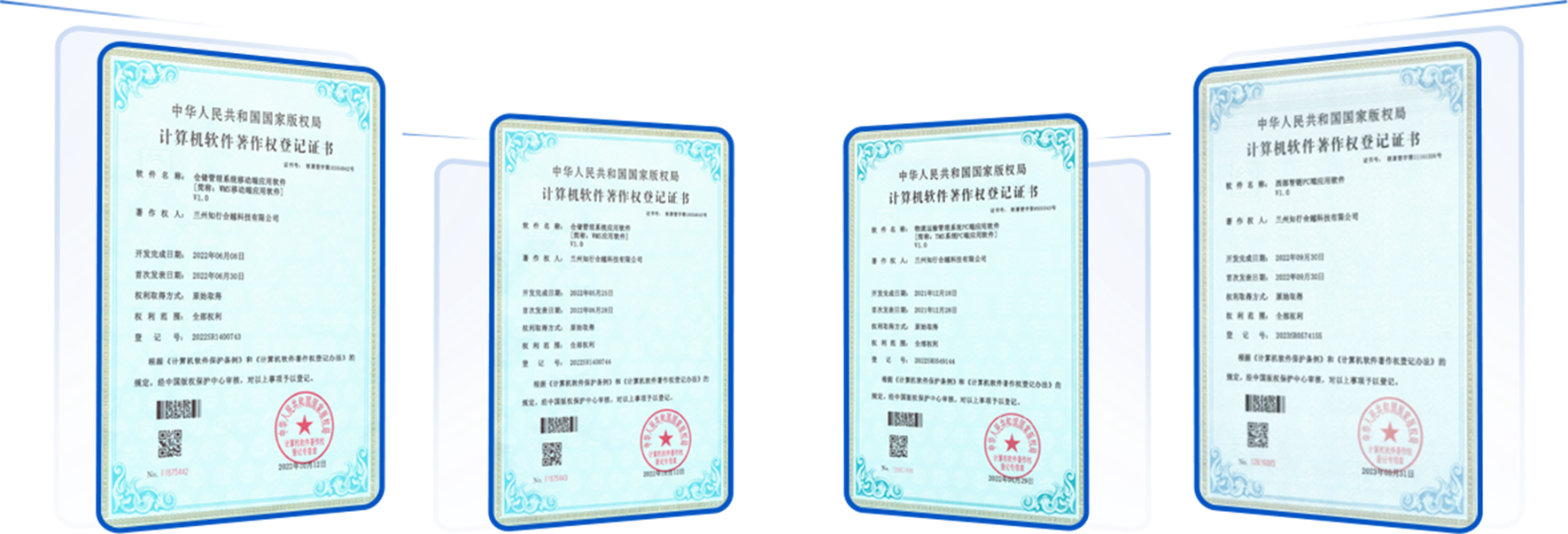 企業(yè)資質(zhì)